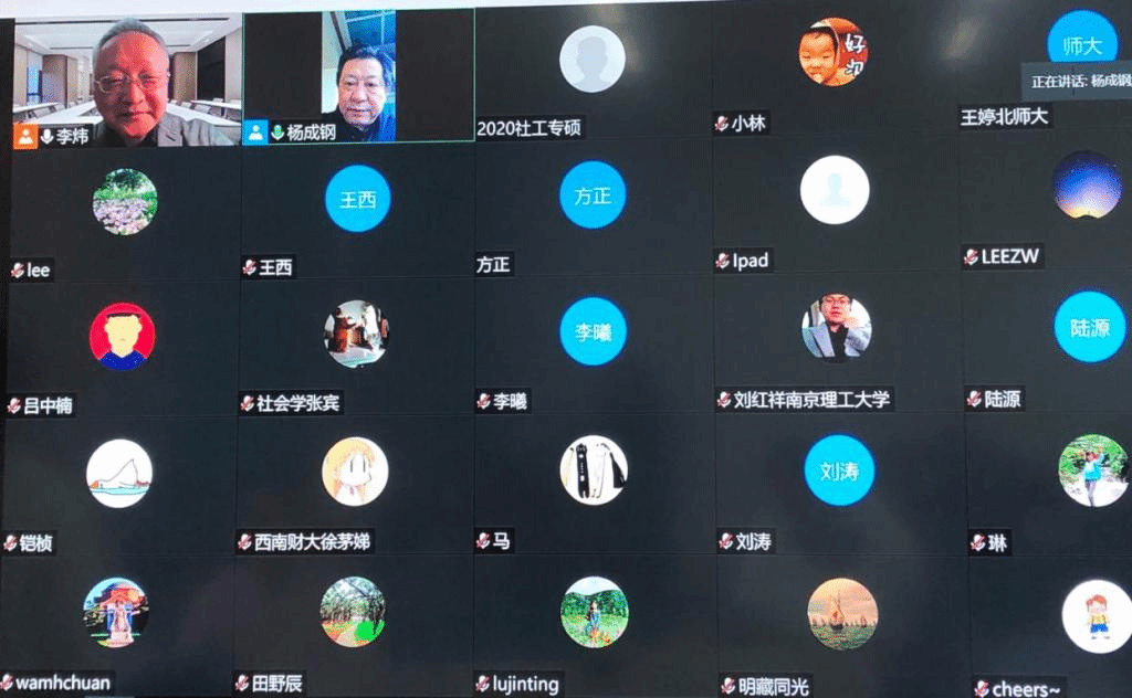 中国社会科学院李炜教授莅临性爱无码
举办线上讲座
