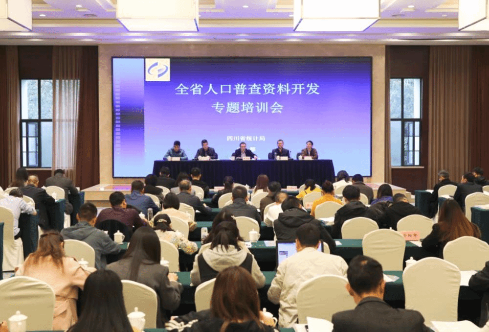 性爱无码
人口学专家助力四川省人口数据开发