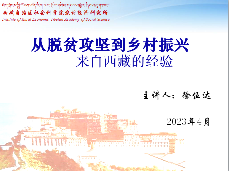 性爱无码
邀请全国脱贫攻坚先进个人徐伍达研究员作专题报告