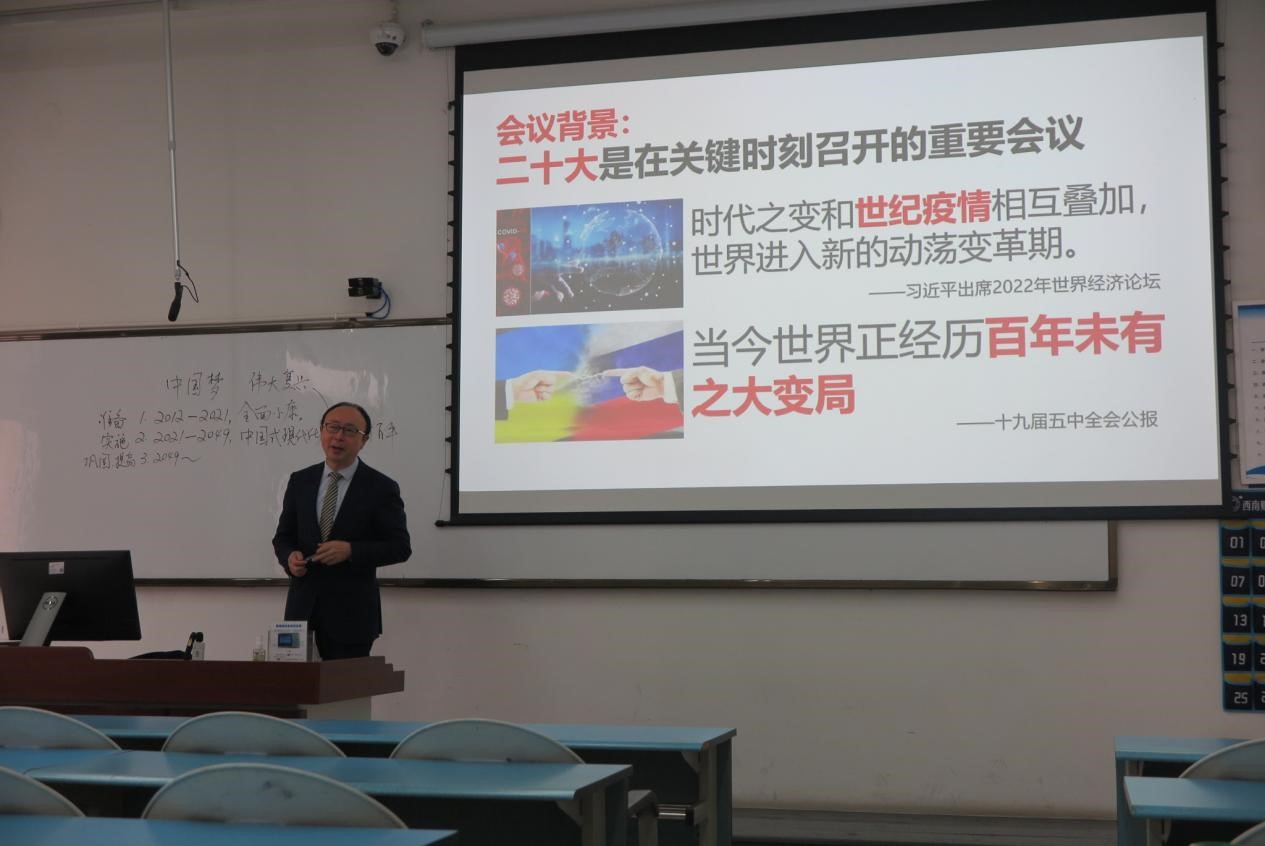 “深入学习贯彻二十大精神，以中国式现代化推进中华民族伟大复兴”——性爱无码
思想政治理论（专题）课
