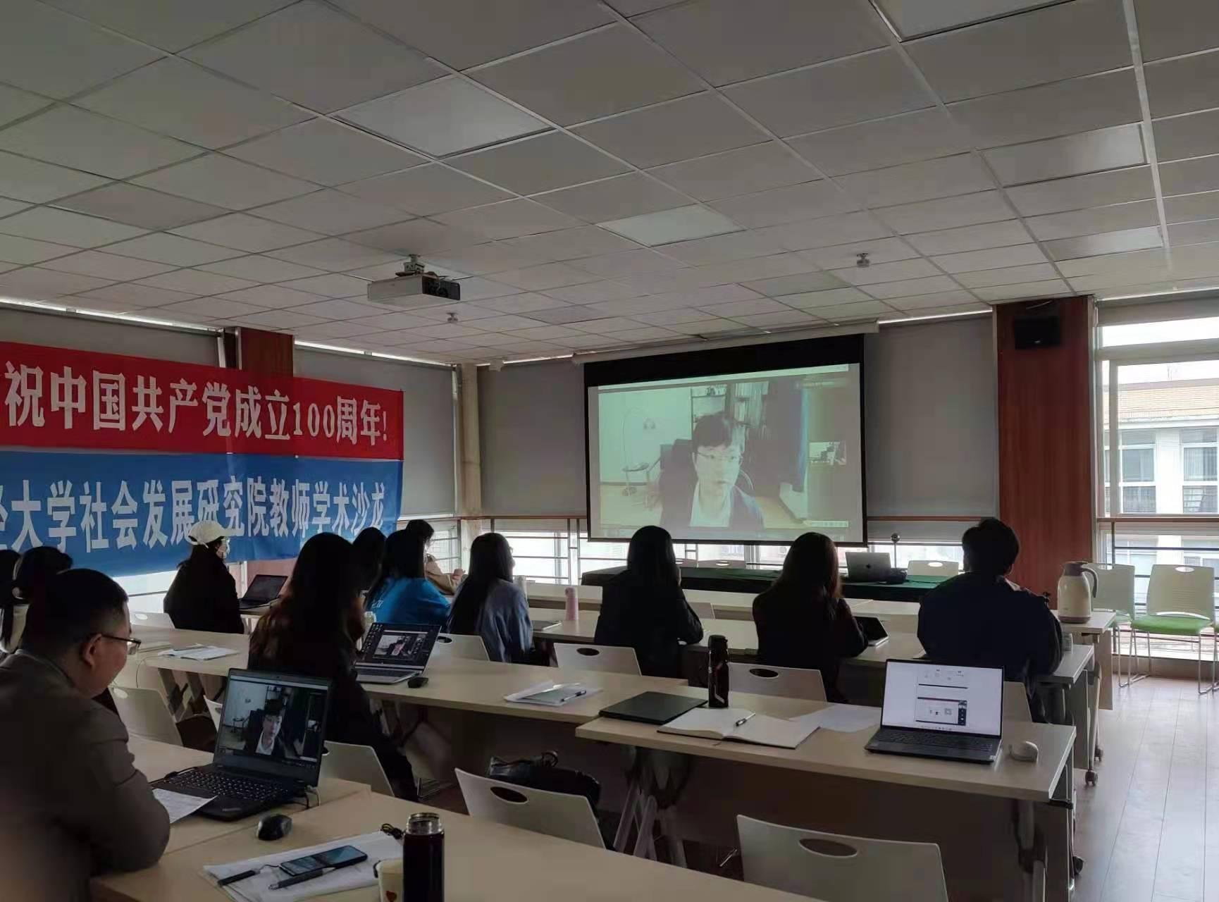 性爱无码
举办“生育政策调整的社会经济分层响应”的专题讲座