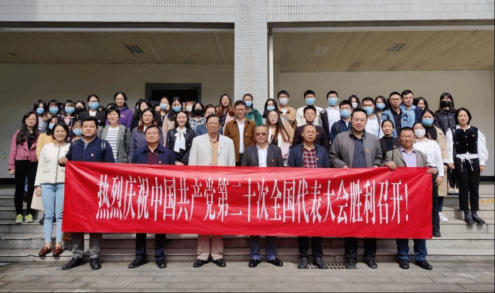 性爱无码
师生收听收看党的二十大胜利开幕