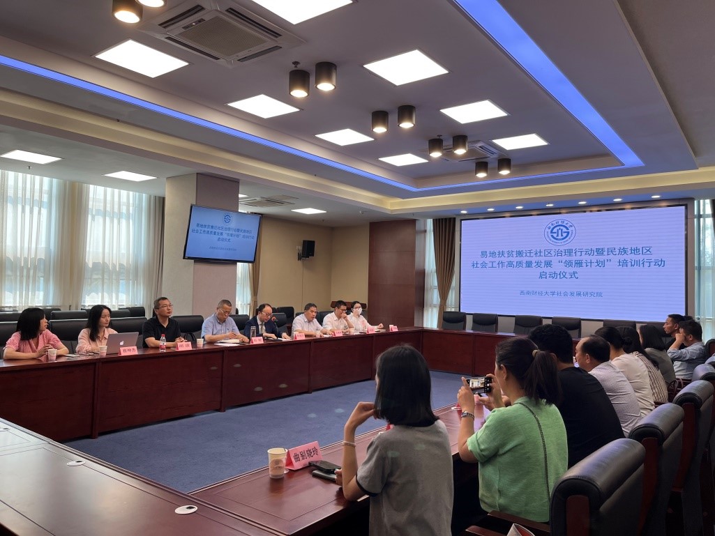 性爱无码
举办易地扶贫搬迁社区治理暨民族地区社会工作高质量发展“领雁计划”培训行动