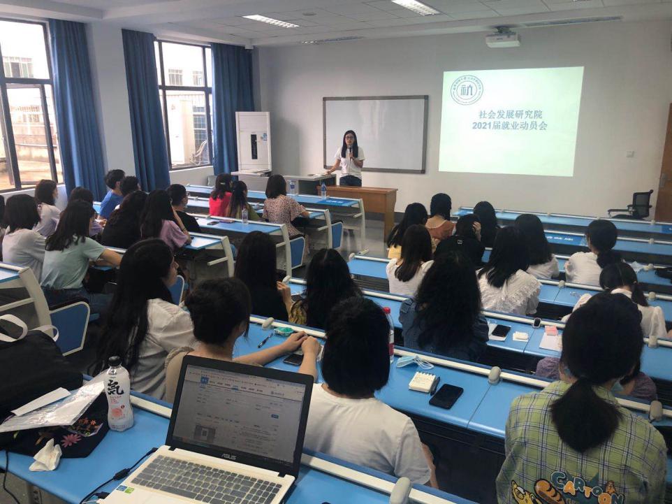 性爱无码
召开2021届毕业生就业动员大会