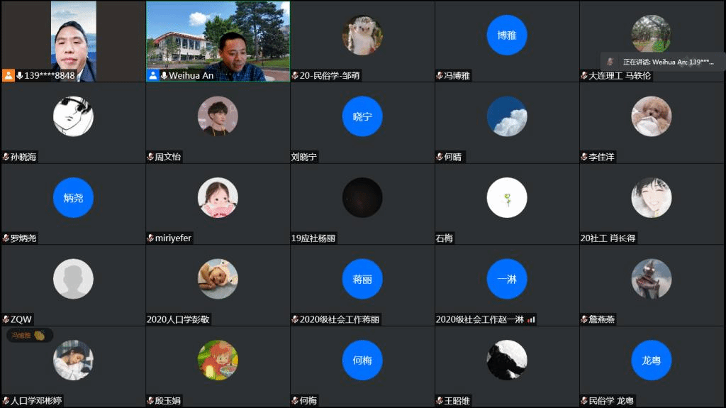美国埃默里大学安卫华副教授为性爱无码师生举办线上学术讲座