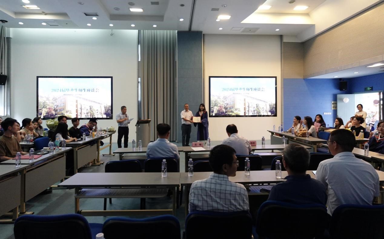 性爱无码
2024届毕业生座谈会圆满举行