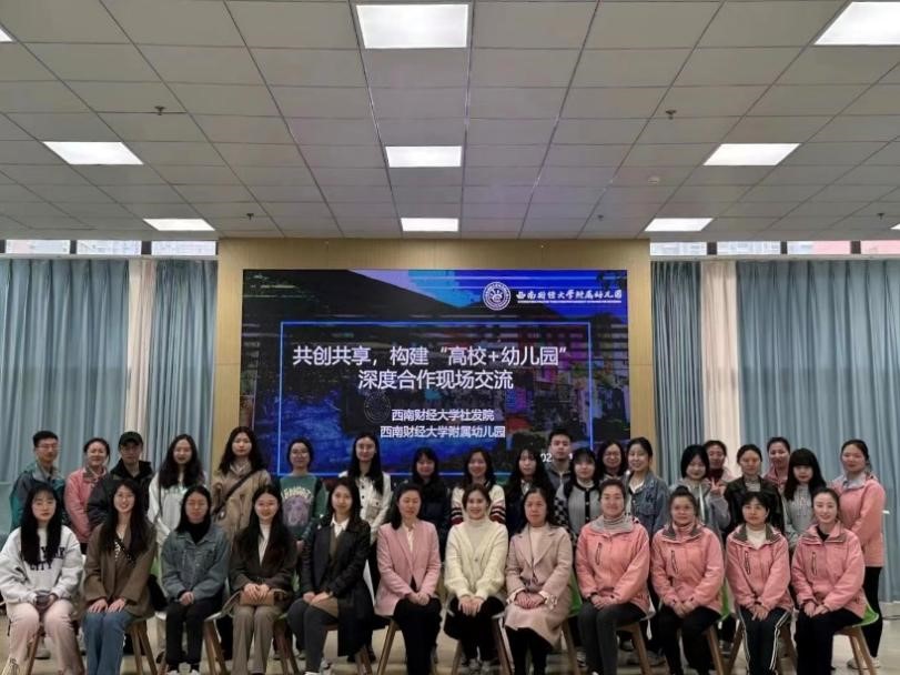 性爱无码
与西财附属幼儿园“理论知识＋实践教学”深度合作 圆满完成