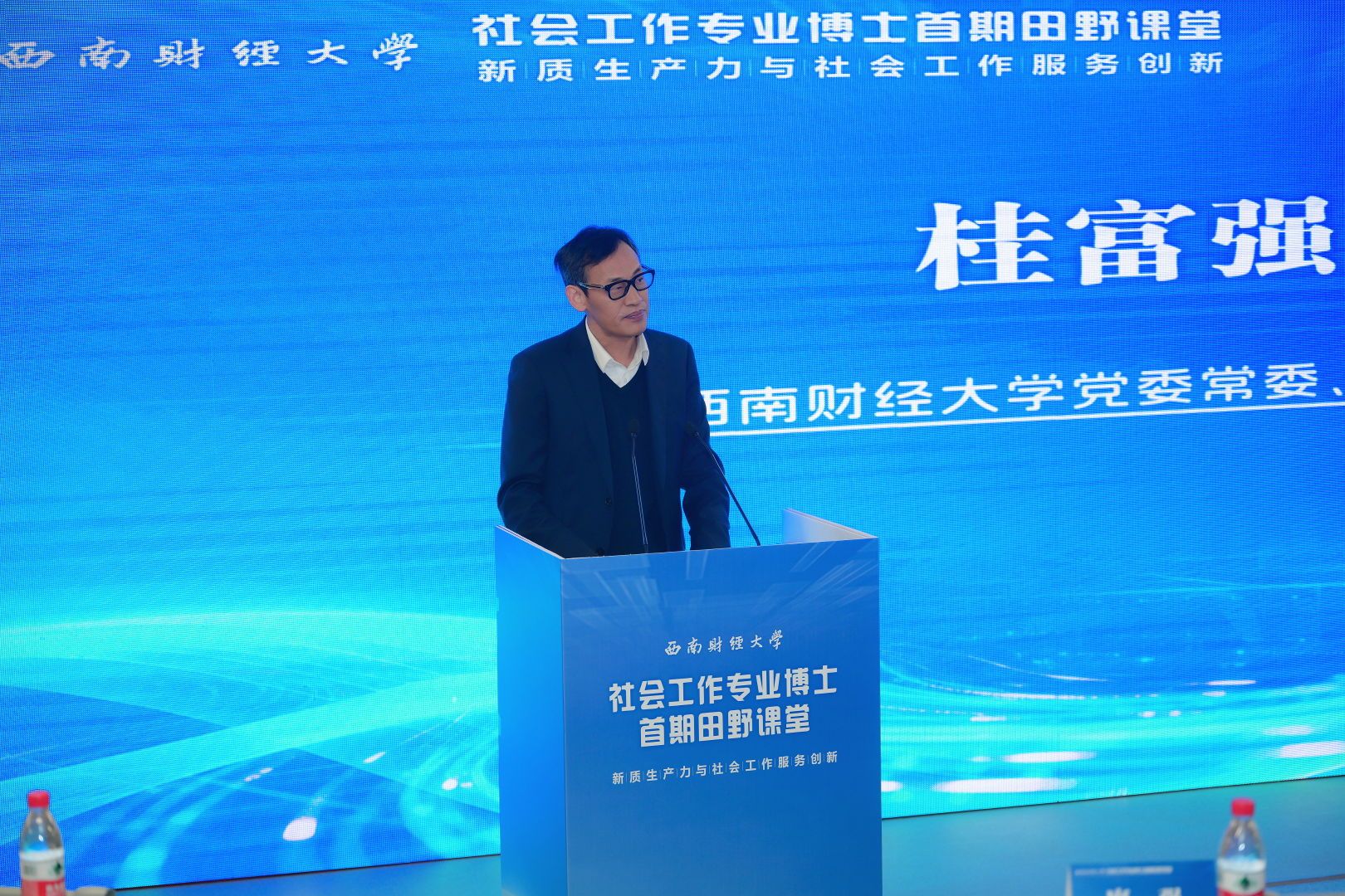 政企社协同创新，产学研融合发展：性爱无码
社会工作专业博士首期田野课堂在崇州圆满举办