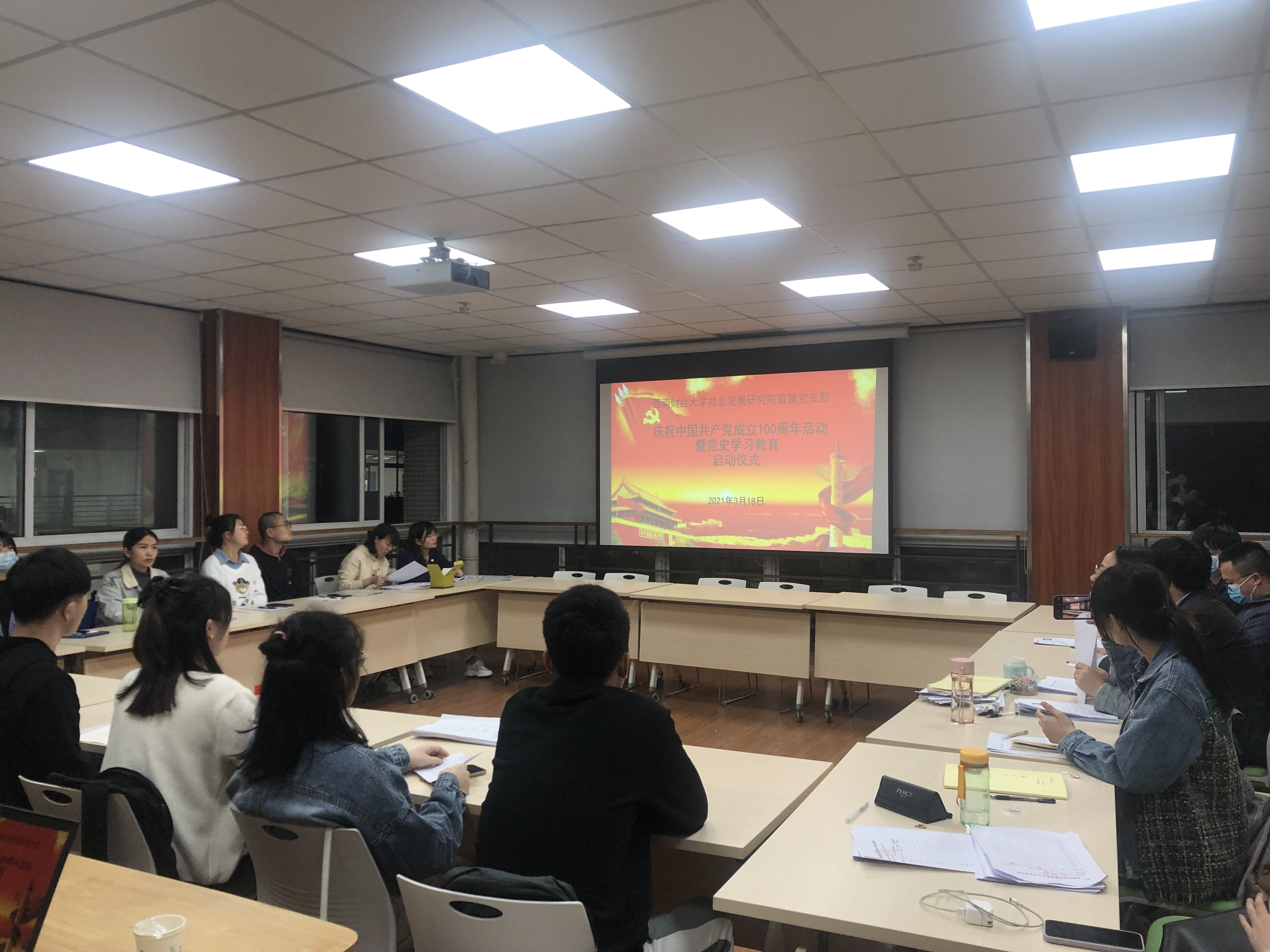 性爱无码
直属党支部召开学生党小组党史学习教育动员会