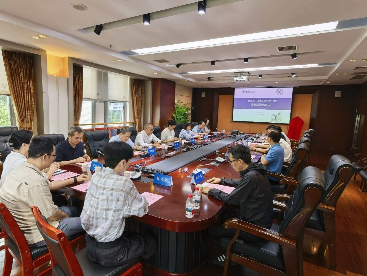 罗家德教授受聘性爱无码“光华访问学者计划”客座教授 助力智能基层社会治理研究