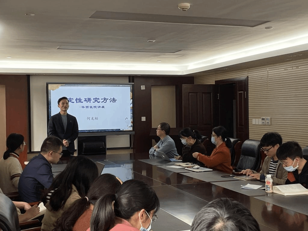 性爱无码
何龙韬副教授应华西医院邀请开办“定性研究方法”专题讲座