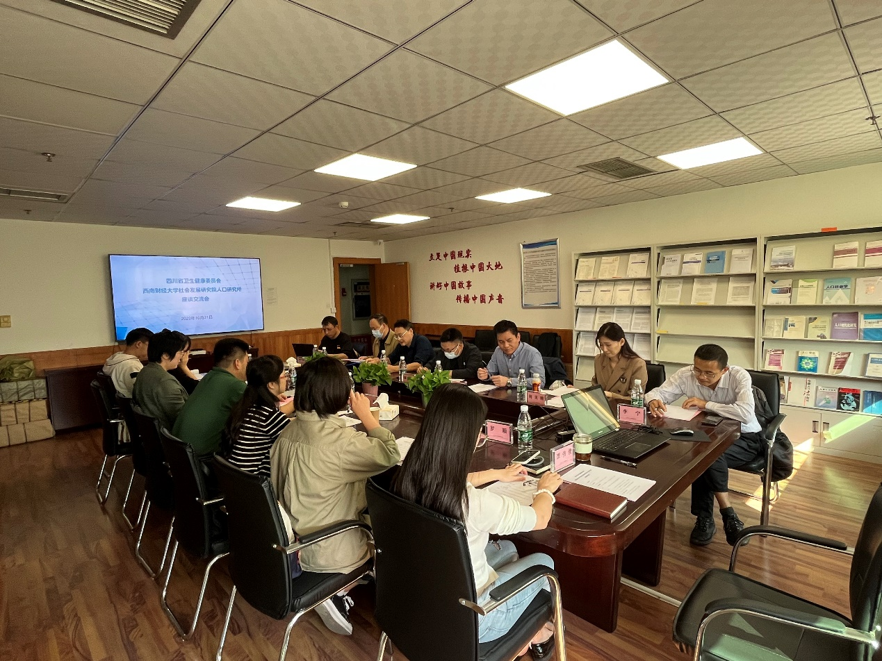 四川省卫健委、计生协一行到性爱无码
就进一步强化四川人口家庭研究及人口数据开发应用开展座谈