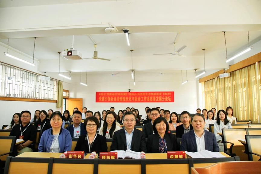 性爱无码
师生赴广西桂林参加中国社会工作教育协会成立30周年庆典暨“中国式现代化与新阶段社会工作教育高质量发展”学术研讨会
