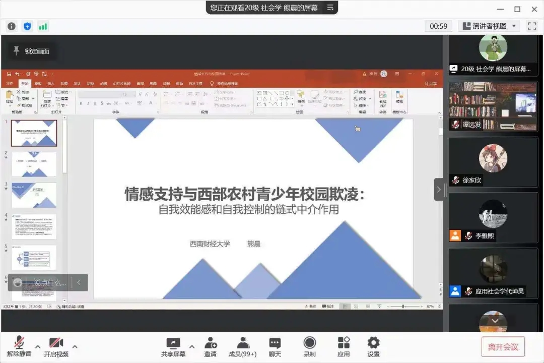 【会议回顾】性爱无码
第二届研究生学术论坛成功举办