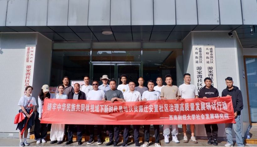 性爱无码
举办“新时代易地扶贫搬迁安置社区治理高质量发展”培训行动