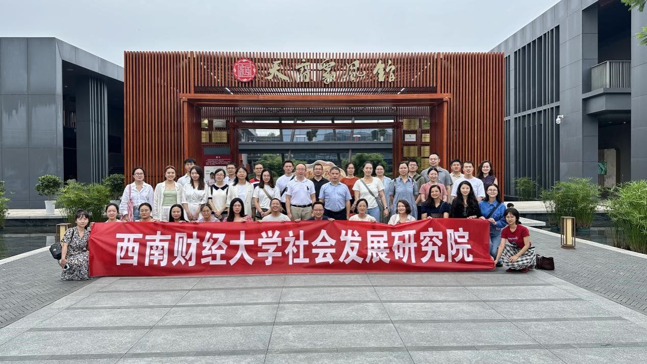 性爱无码
组织全院教职工参观“天府家风馆”