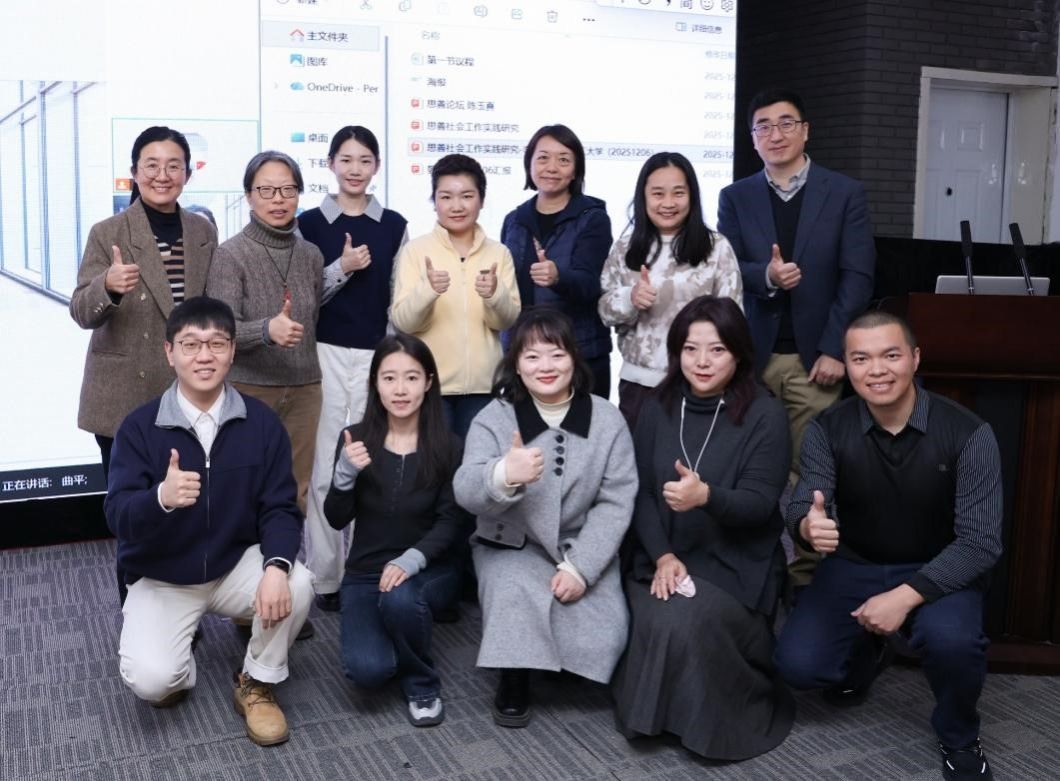喜报：性爱无码
博士生花逢瑞荣获“思善社会工作实践研究”专项资助