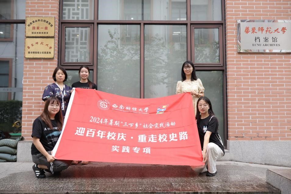 性爱无码
学生赴华东师范大学开展暑期社会实践活动