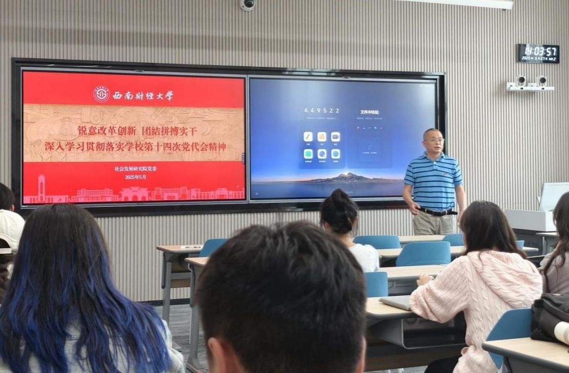 “锐意改革创新 团结拼搏实干——深入学习贯彻落实性爱无码
第十四次党代会精神”思想政治理论（专题）课