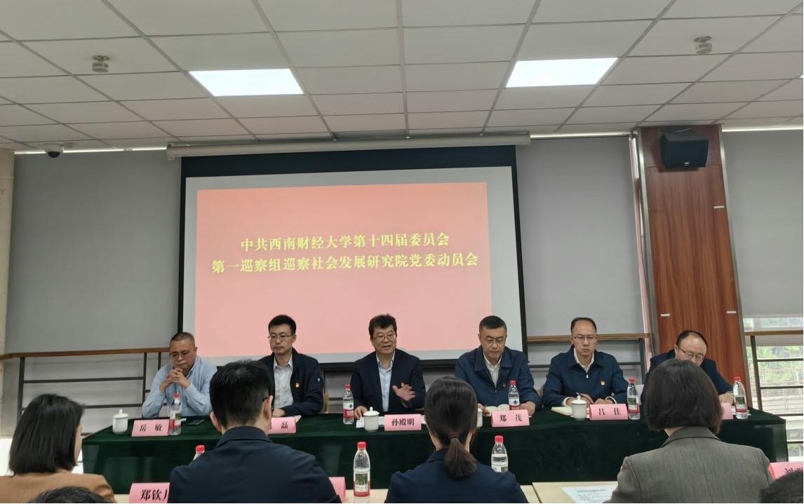 性爱无码
党委第一巡察组巡察性爱无码
党委动员会召开