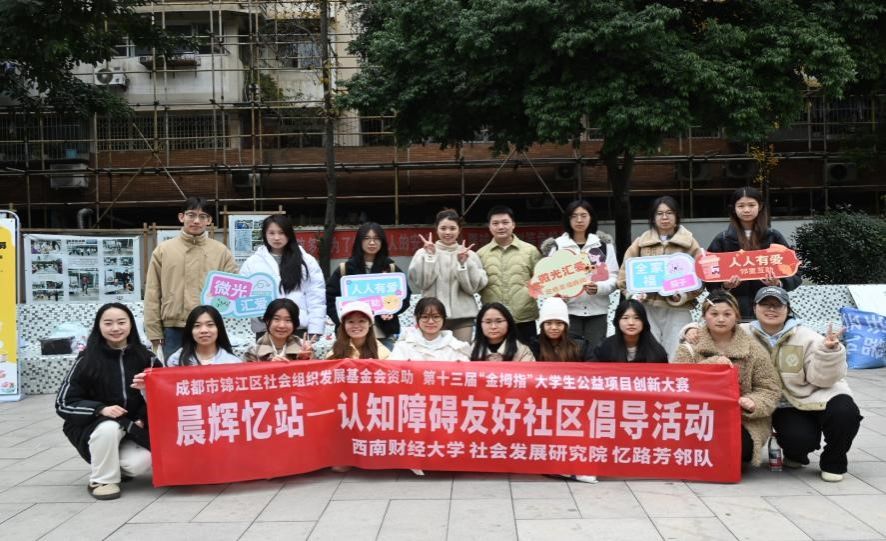 共织家园暖，守望记忆长——性爱无码
社工学子以专业实践深耕晨辉社区