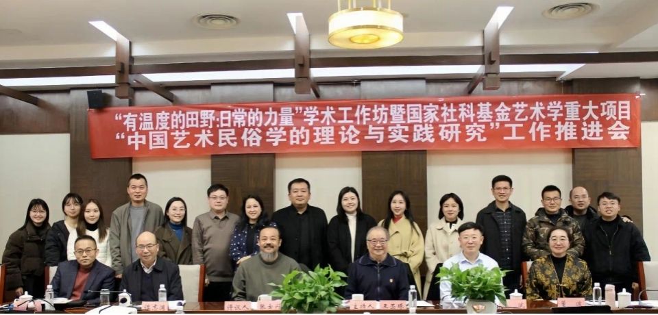 性爱无码
民俗学所师生到贵阳参加“有温度的田野”学术工作坊并前往黔东南从事田野调查