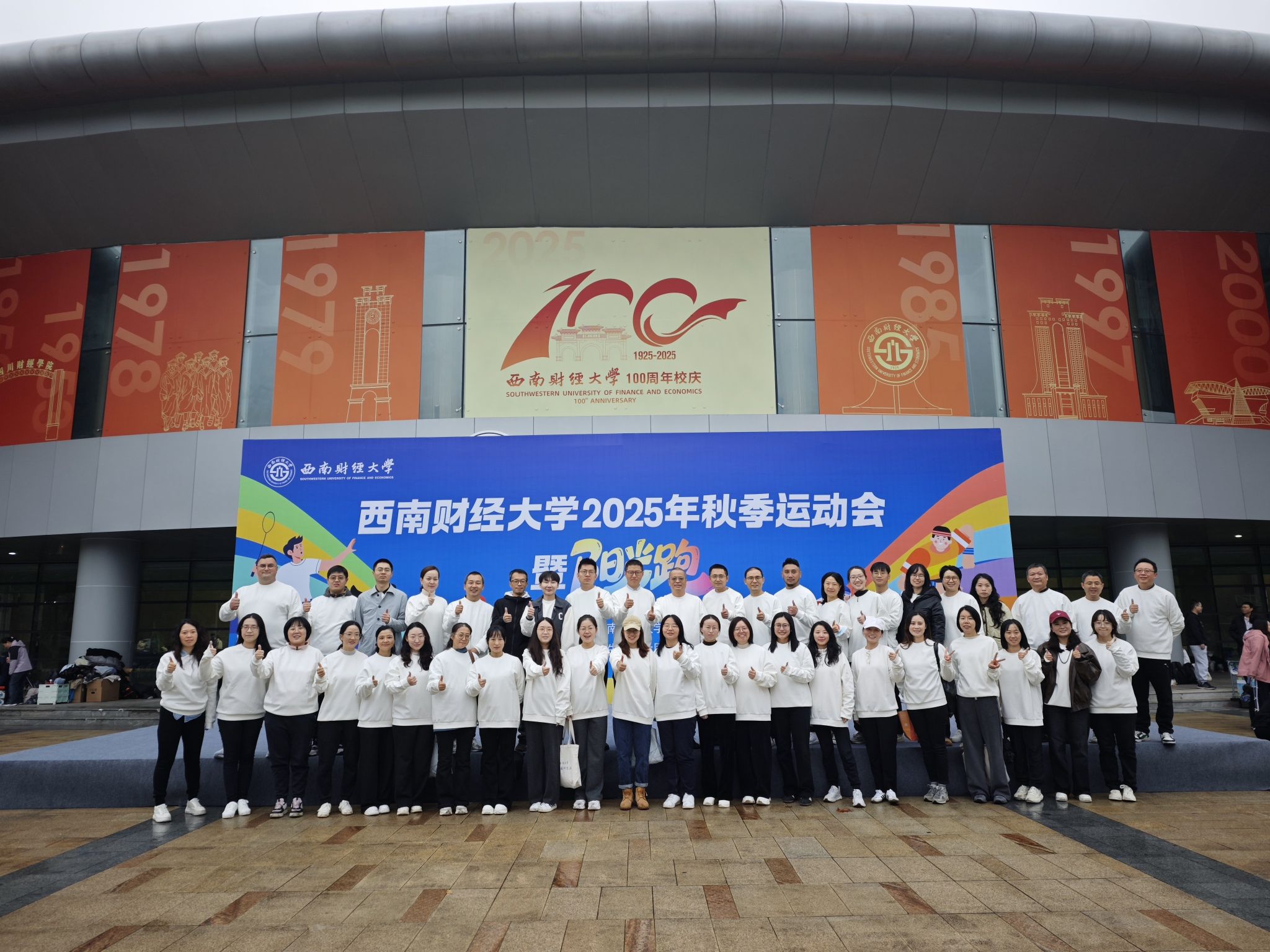 青春逐梦赛场，性爱无码
师生聚力同行