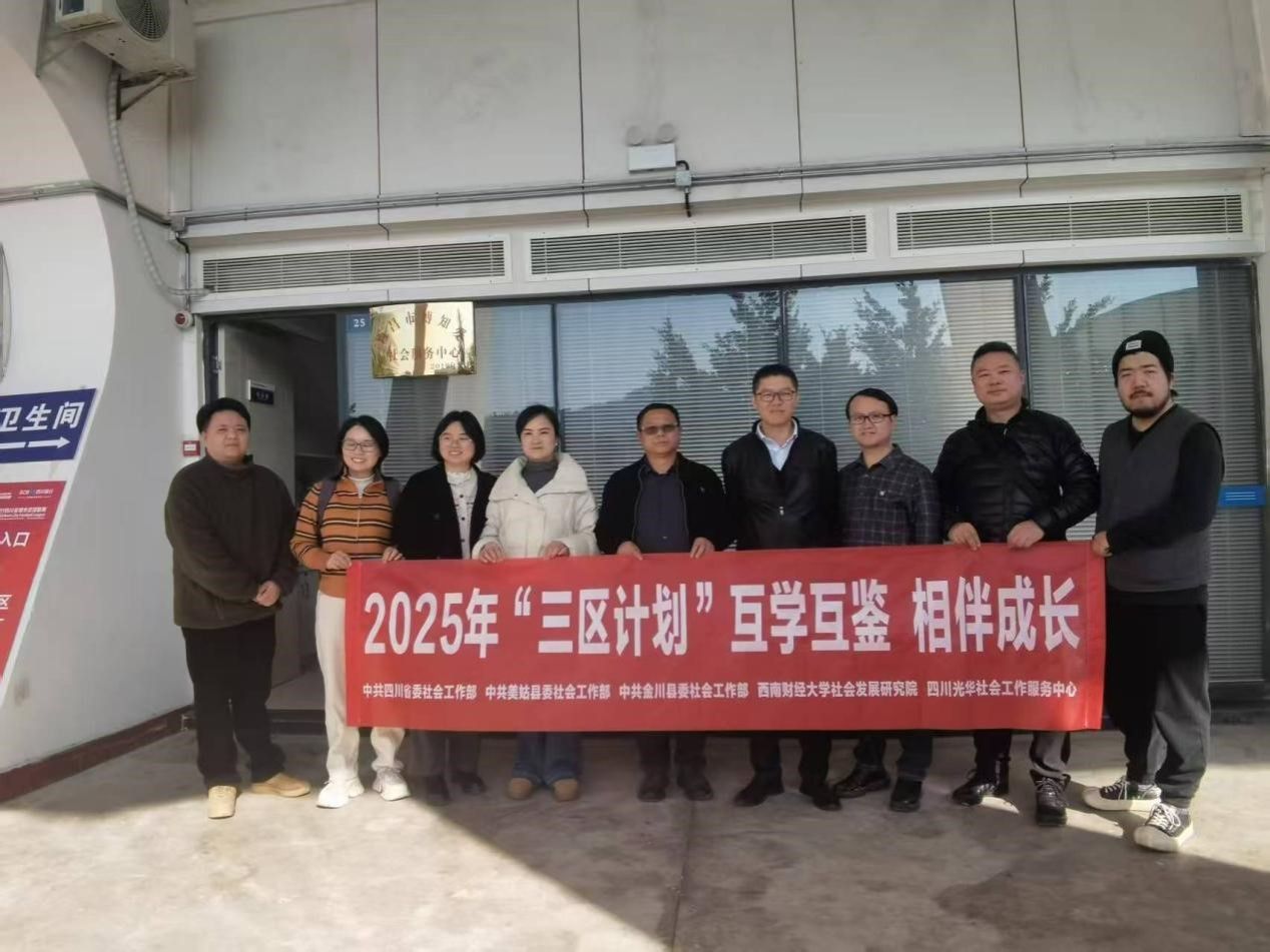 性爱无码
前往凉山州开展“三区计划”等系列调研与服务行动