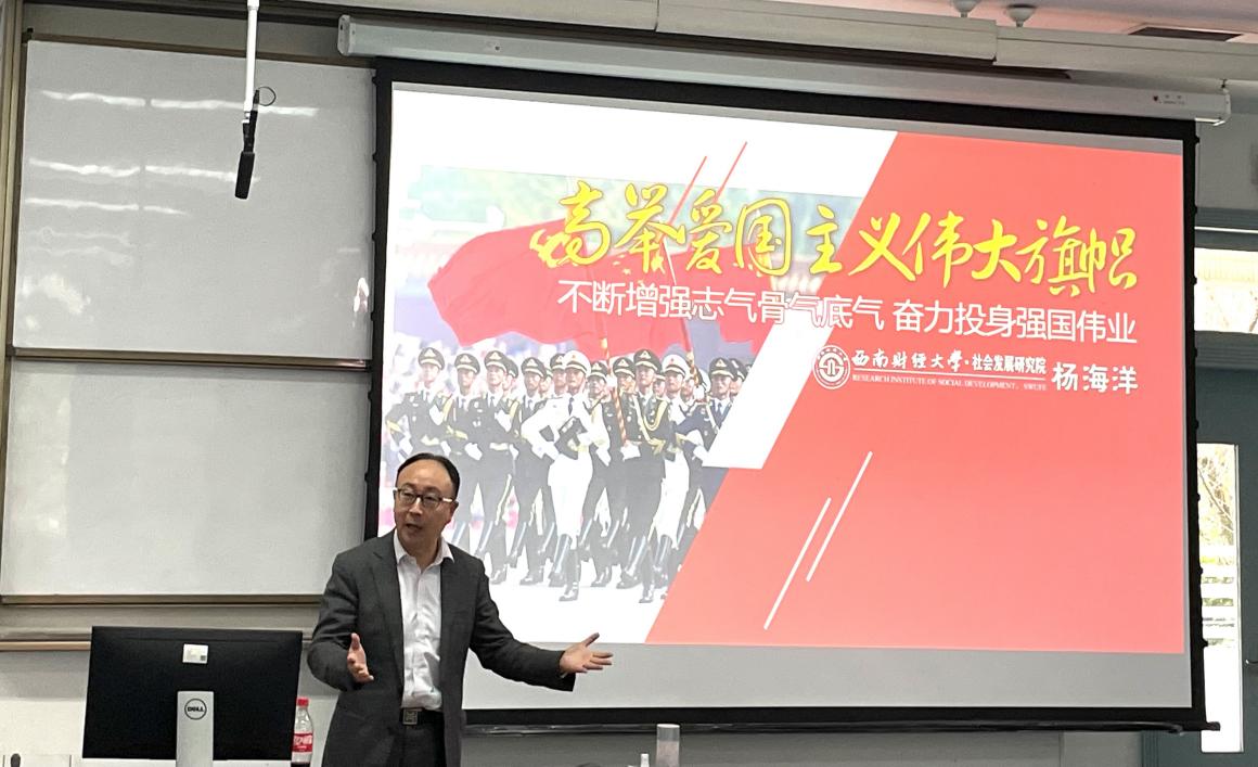 “高举爱国主义伟大旗帜，不断增强志气骨气底气，奋力投身强国伟业”——性爱无码
思想政治理论（专题）课