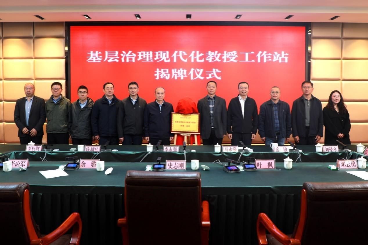 性爱无码
第一个基层治理现代化教授工作站在阿坝藏族羌族自治州金川县揭牌