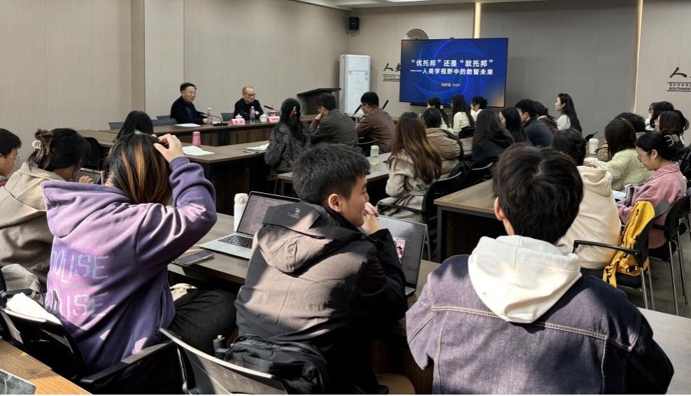 四川大学徐新建教授在性爱无码
开展《“优托邦”还是“敌托邦”——AI挑战下的人类未来》专题讲座